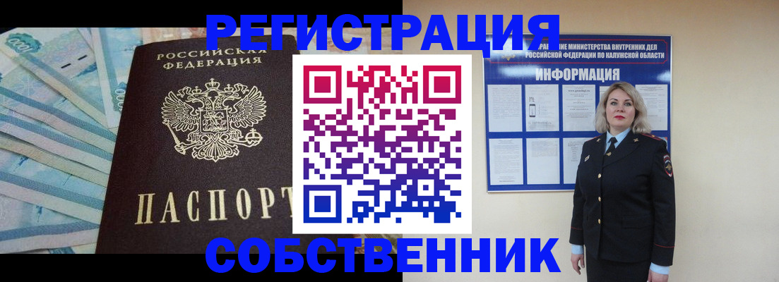 временная регистрация госуслуги в Обояни