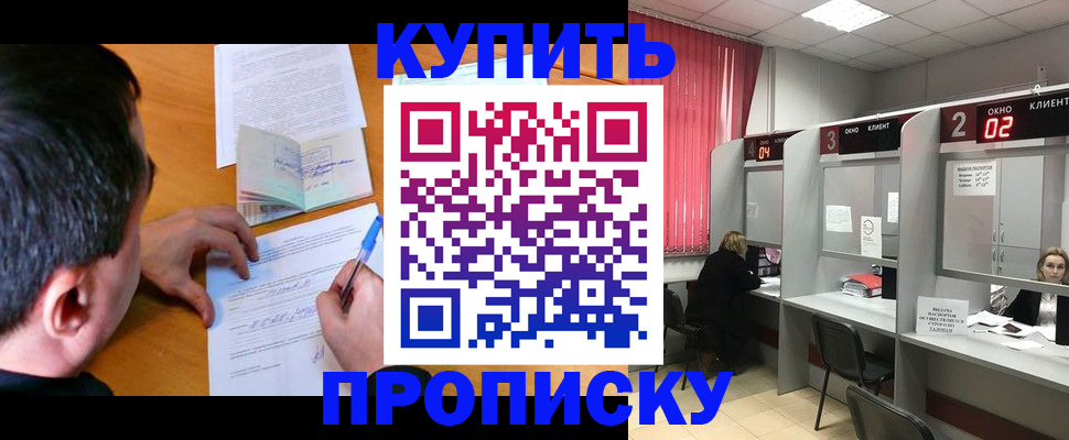 прописка от собственника в Обояни