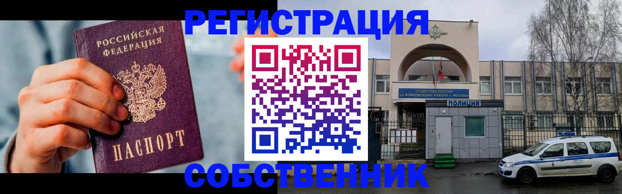 прописка иностранных граждан в Обояни
