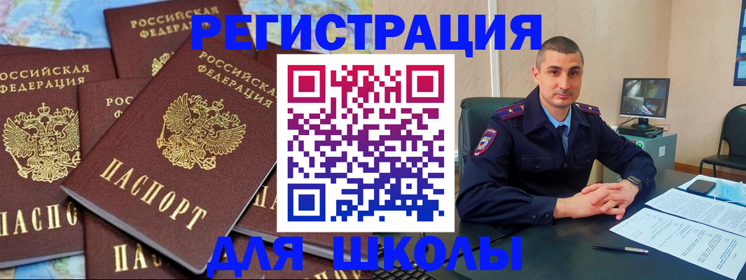 прописка законно в Обояни